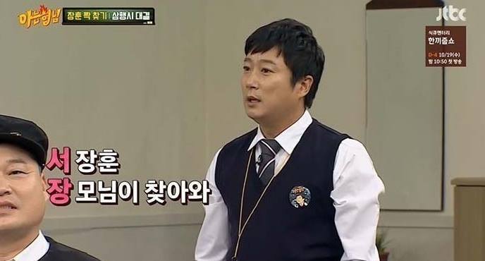 아는형님 삼행시 역대급 레전드 | 인스티즈