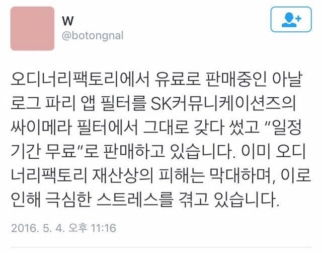 아날로그 파리 필터 무료로 쓰는 방법!! | 인스티즈