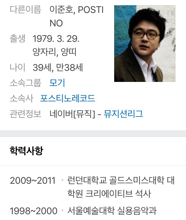 윤종신 '좋니' 작곡한 작곡가.jpg | 인스티즈