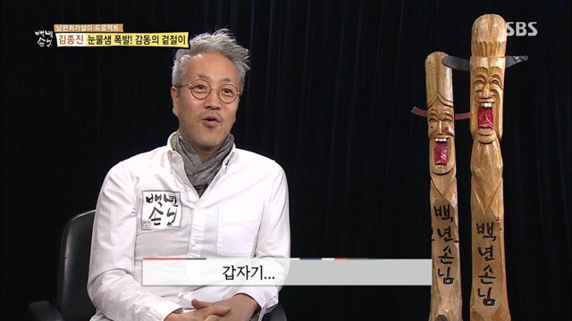 장모의 겉절이 먹고 눈물보인 사위 | 인스티즈