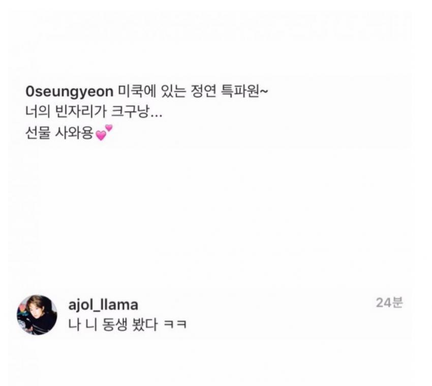 트와이스 정연한테 귓속말하는 훈남아이돌 | 인스티즈