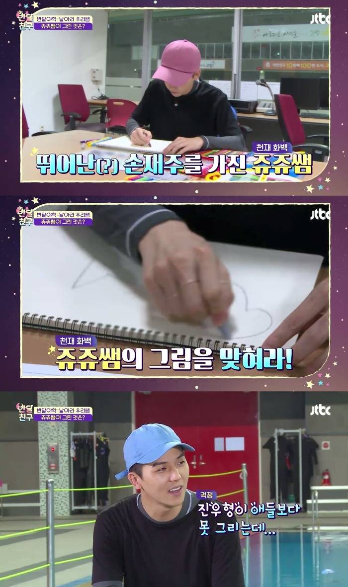 [반달친구] 무근본의 끝을 달리는 위너 김진우의 그림퀴즈.jpg | 인스티즈