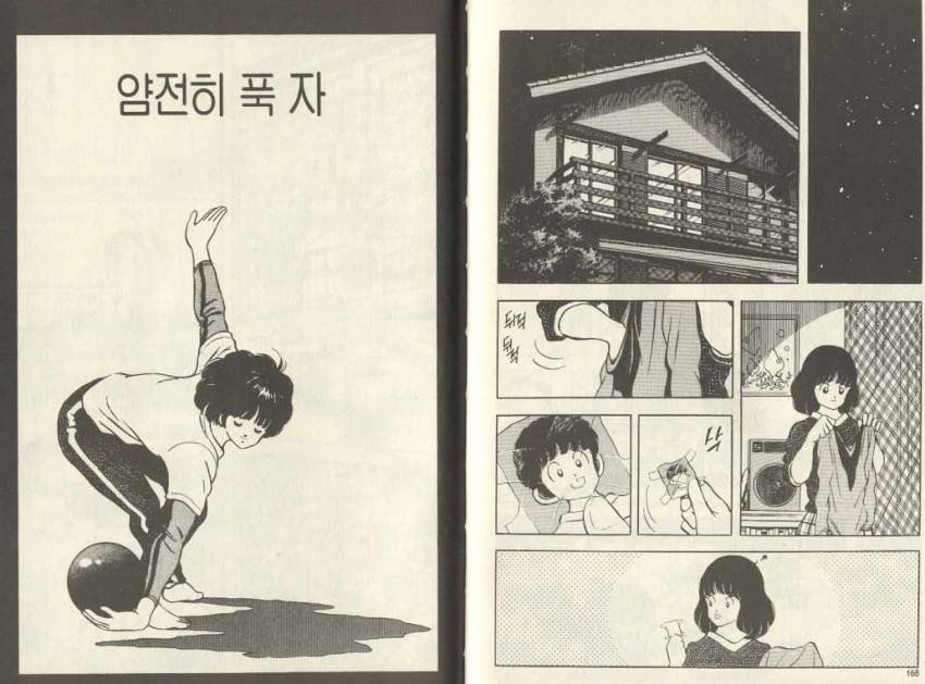 응답하라 1994 오마주 아다치 미츠루 만화 설정들 | 인스티즈