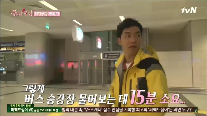 [꽃보다누나] 센스있게 이승기 배려해주고 기 살려주는 김희애 | 인스티즈