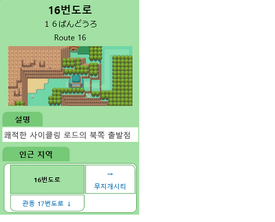 [고북손의포켓몬도감] 질뻐기와 무지개시티 | 인스티즈
