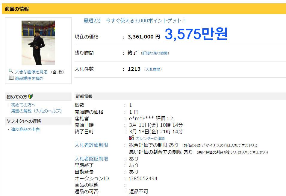 열도의 하뉴 유즈루 팬 클라스.jpg | 인스티즈