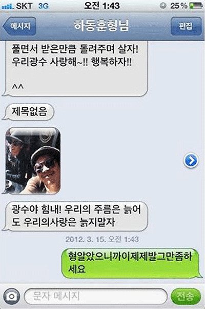 평소말투와 문자가 똑같은 연예인들 | 인스티즈