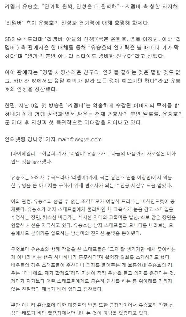 배우들과 관계자들이 말하는 유승호 .JPG | 인스티즈