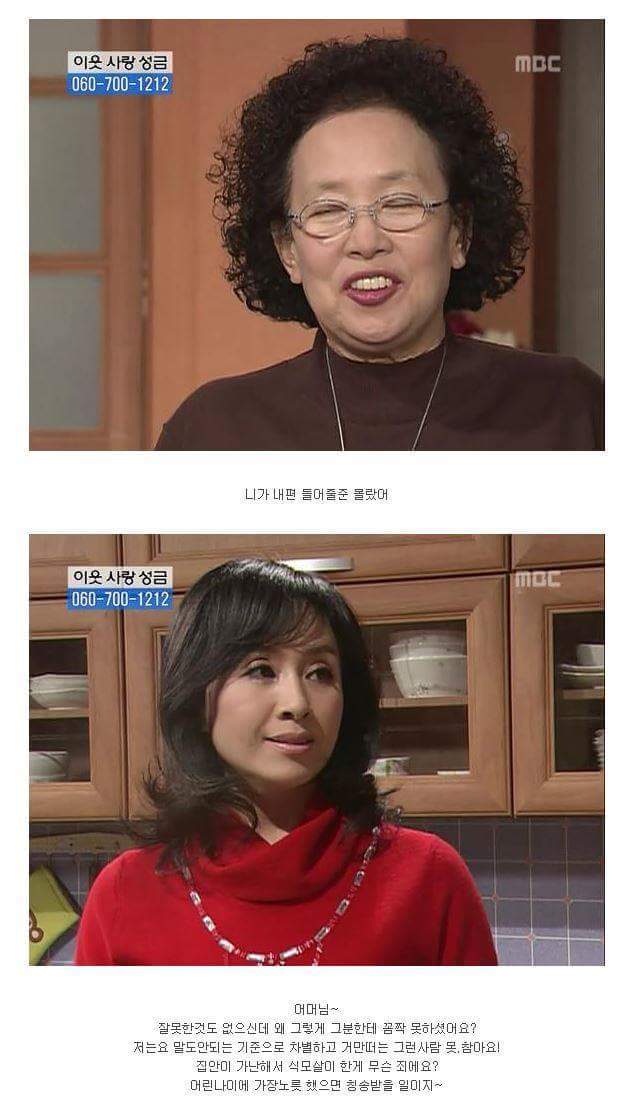 [거침없이하이킥] 싹퉁바가지 며느리지만 내편일땐 든든하네??.jpg - 인스티즈(instiz) 이슈 카테고리