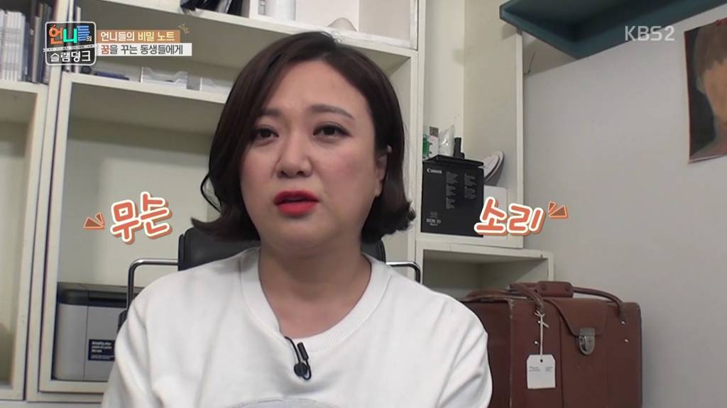 갓숙이 우리같은 동생들에게 해주고싶은 말.jpg (feat.여적여 라는 말에대해) | 인스티즈