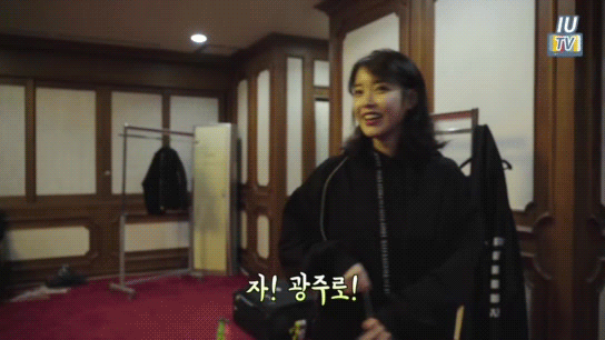 아이유 광주 콘서트 움짤 | 인스티즈