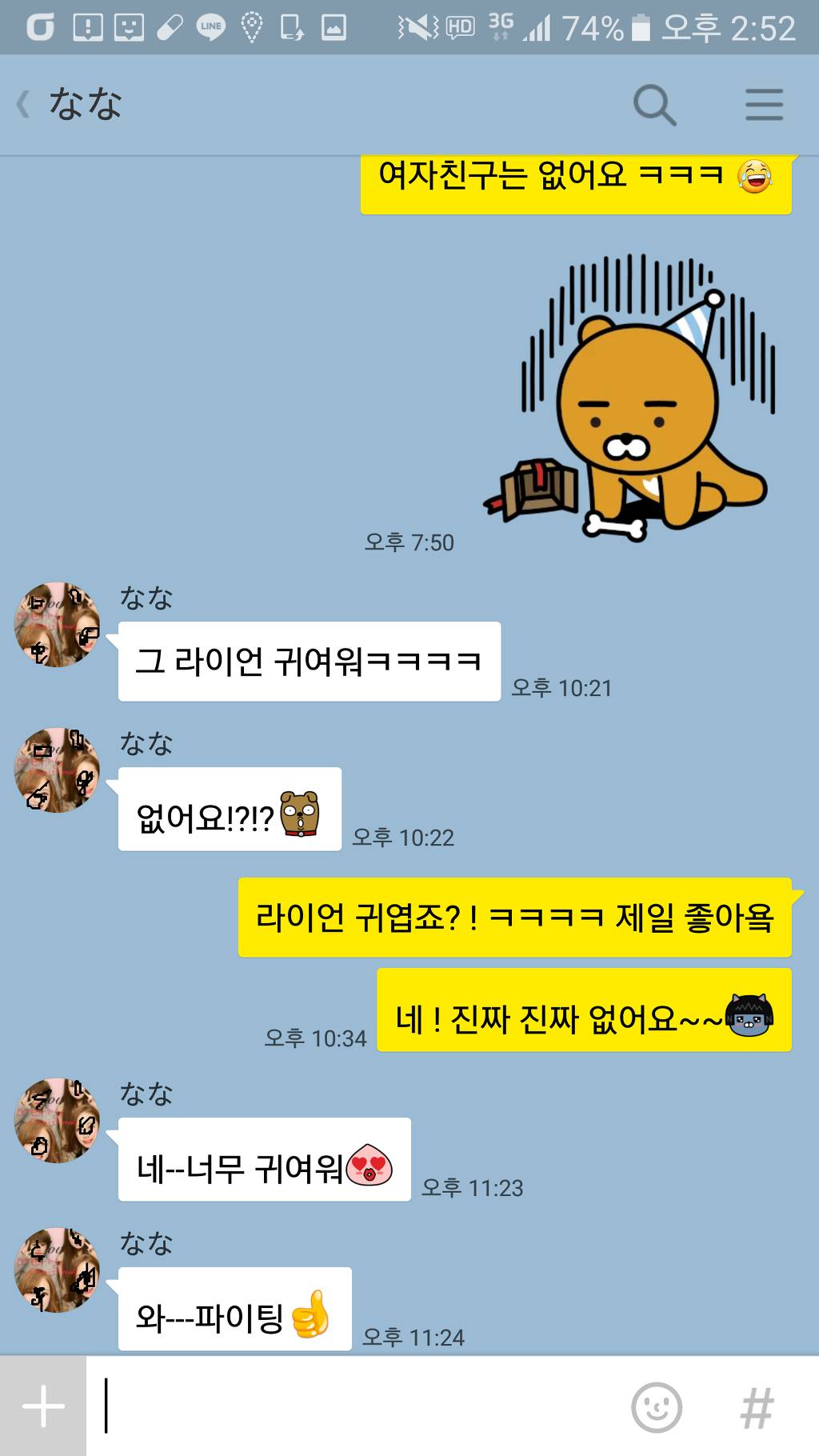 한국남자와 일본여자의 카톡 | 인스티즈
