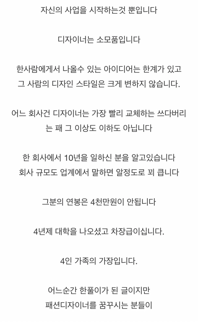 패션 디자이너로 살아간다는 것 (+패션디자인 업계의 현실) | 인스티즈
