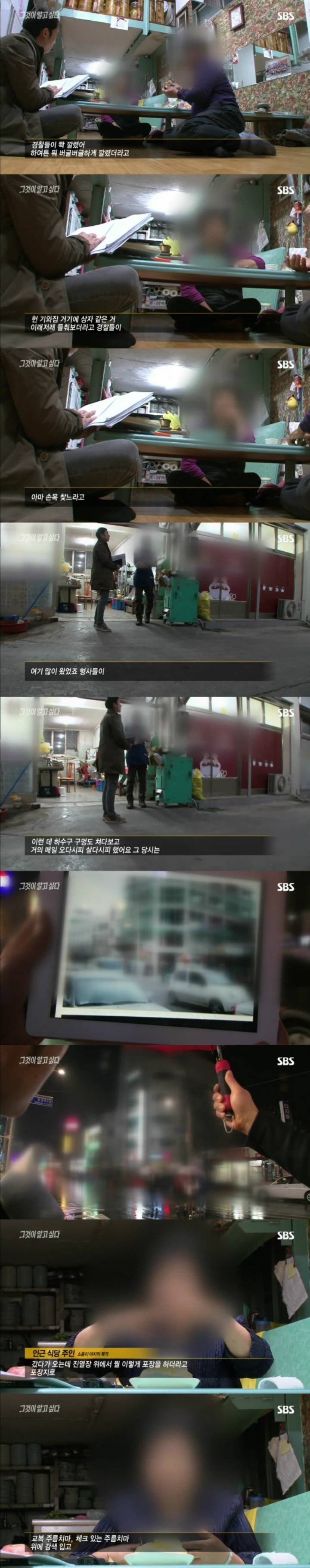 스압주의)그알 레전드 1탄-사라진 손목.jpg | 인스티즈