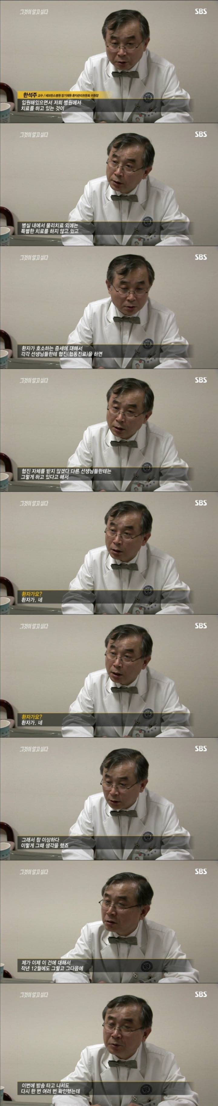 스압주의)그알 레전드 4탄-사모님의 이상한 외출 part3.jpg | 인스티즈