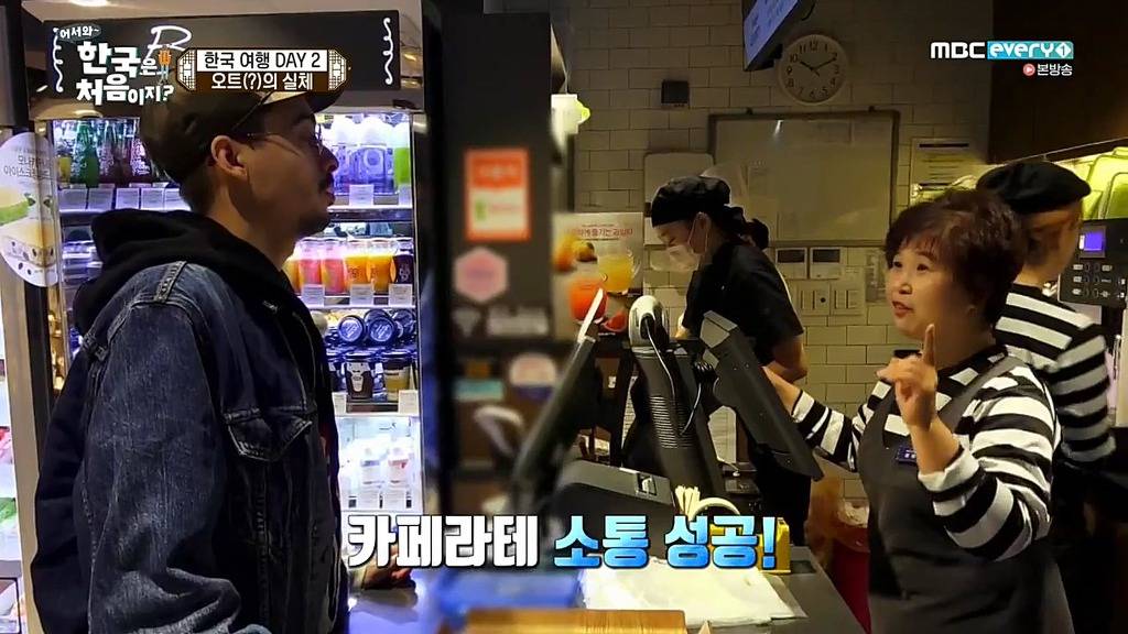 [어서와한국은처음이지?] 커피주문하며 핫(hot)을 오트오트 거리는 프랑스친구 | 인스티즈