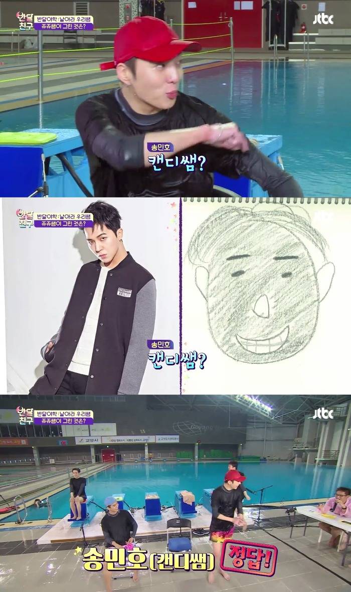 [반달친구] 무근본의 끝을 달리는 위너 김진우의 그림퀴즈.jpg | 인스티즈