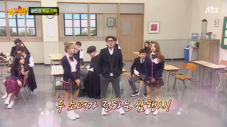 아는형님 삼행시 역대급 레전드 | 인스티즈