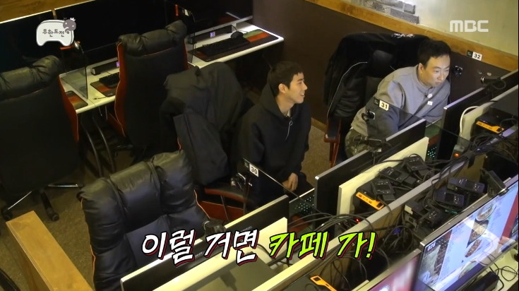 [무한도전] pc방이라는 신문물을 맛보고 신난 유재석 ㅋㅋㅋㅋㅋ.jpg | 인스티즈