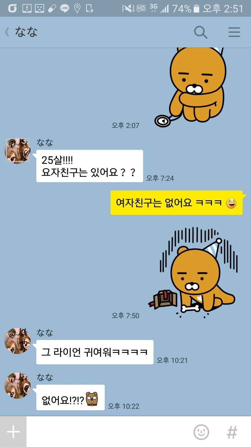 한국남자와 일본여자의 카톡 | 인스티즈