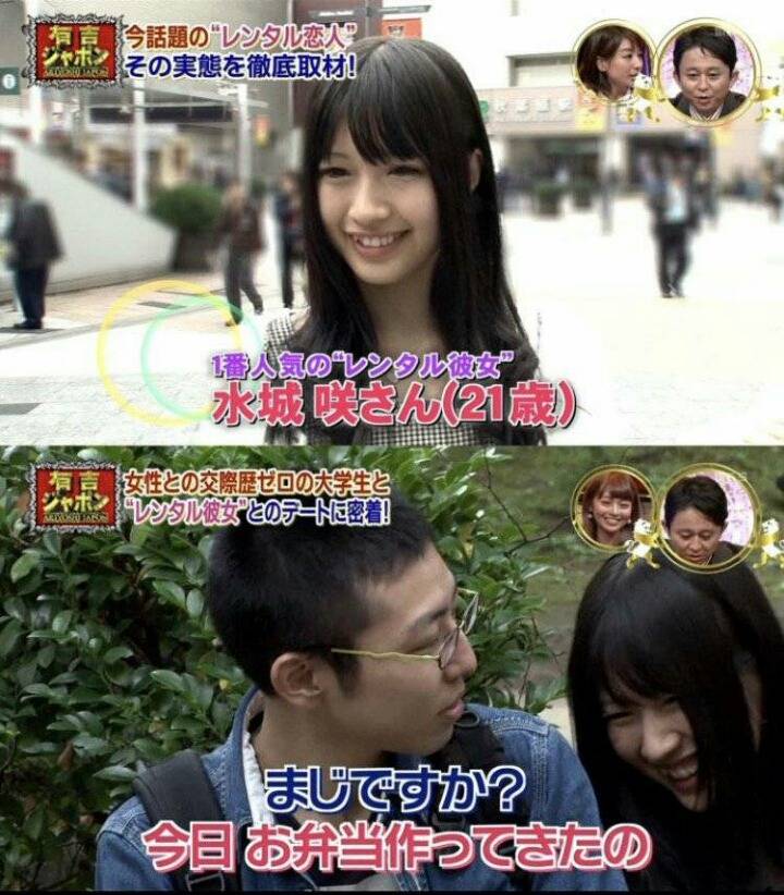 일본의 렌탈 여친.jpg | 인스티즈