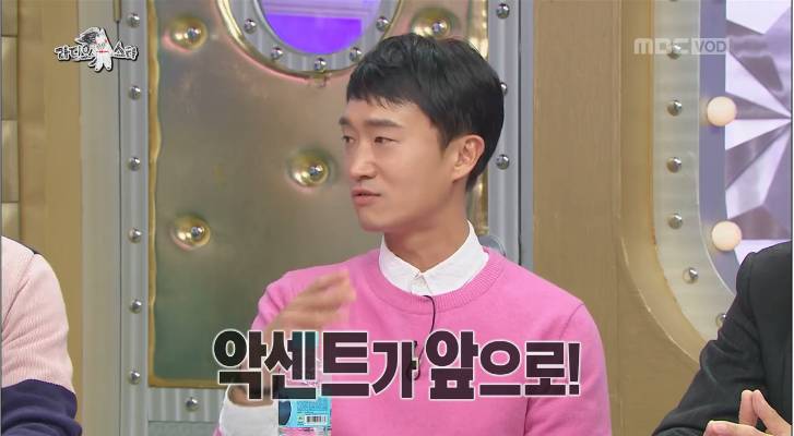 [라디오스타] 같은 경상도지만 확실히 다른 부산사투리 와 대구사투리 차이점 | 인스티즈