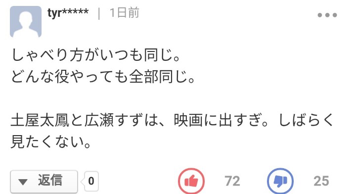 한국 커뮤에서 다고 틈만나면 욕먹는 히로세스즈 현지반응.jpg | 인스티즈