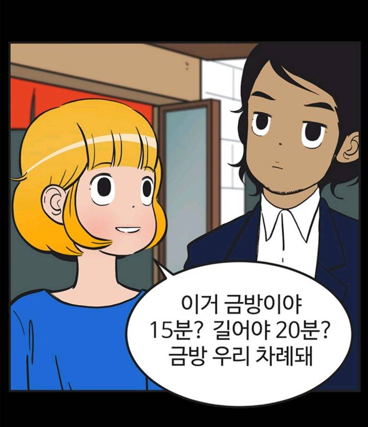 이별을 결정하기까지의 심리가 잘 표현된 웹툰 (유미의 세포들) | 인스티즈