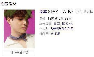 진지한 헨리와 말이 1도 안통하는 엑소.jpg | 인스티즈