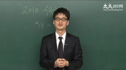 헤어스타일 바꾸고 대박난 인강 강사 | 인스티즈