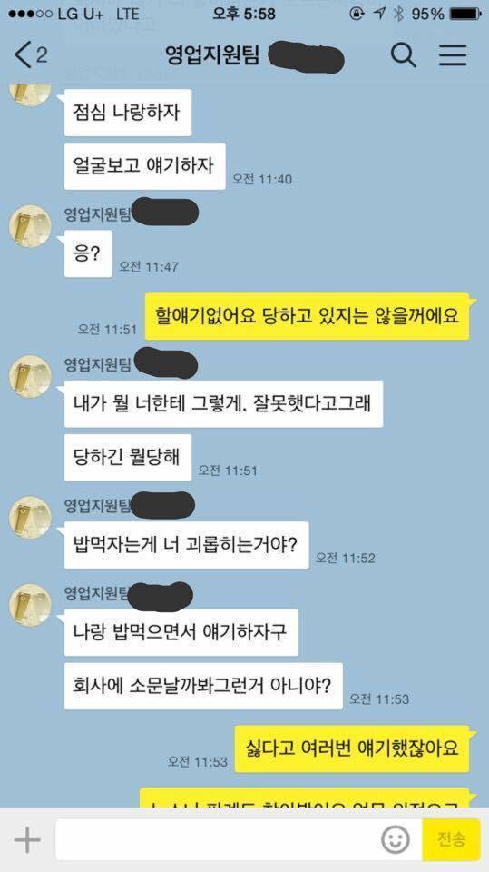 여사원을 스트킹하는 남자ㄷㄷㄷ.jpg | 인스티즈