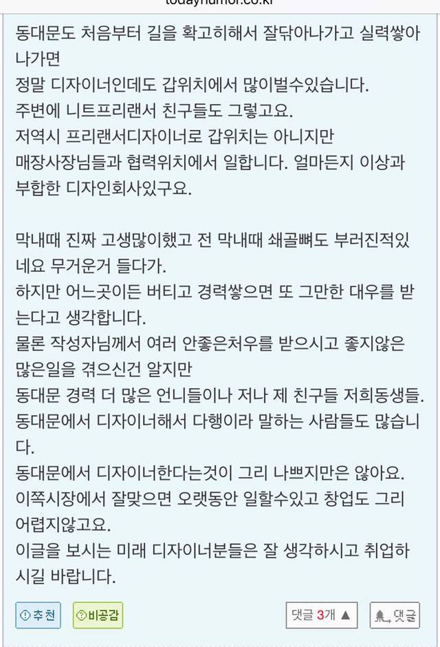패션 디자이너로 살아간다는 것 (+패션디자인 업계의 현실) | 인스티즈