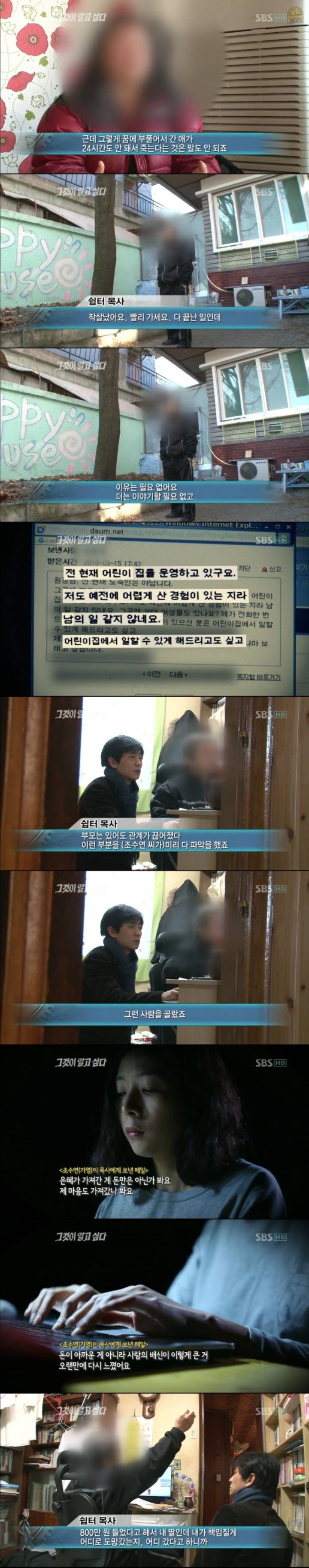 그알 레전드 15-인생을 훔친 여자.jpg | 인스티즈