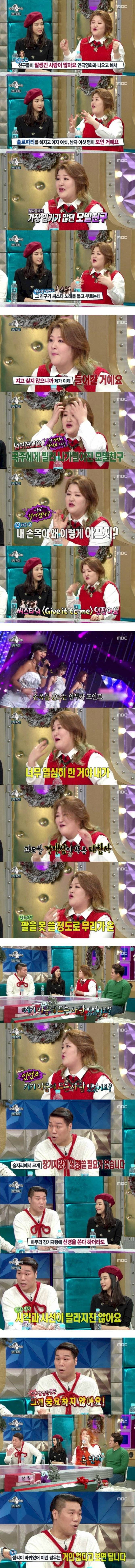 좋아하는 남자에게 잘 보이려고 했던 이국주 | 인스티즈