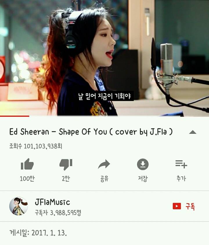 커버곡으로 조회수 1억 찍은 한국 여성 유튜버 (영상 하나가 1억) | 인스티즈