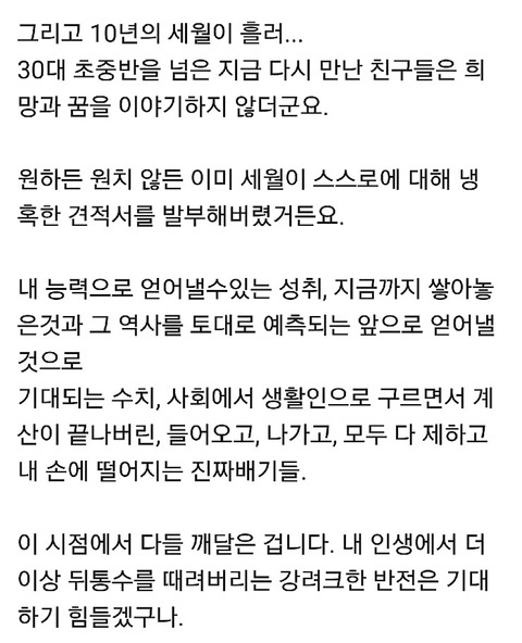 나이가 들수록 공허함이 많아지고 감수성이 없어지는 이유.jpg | 인스티즈