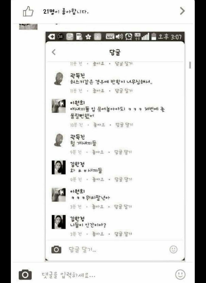 자기집 강아지 항문에 성기 꽂은 페북남 (사진주의) | 인스티즈