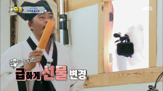 [슈퍼맨이돌아왔다] 13개월 윌리엄 눈물의 서당 입성기.jpg | 인스티즈