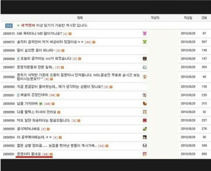 디젤매니아 레전드 사건 | 인스티즈