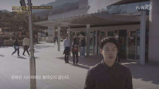 나빴던 건 신호등이 아니라 내 수많은 망설임이였다. ＜응답하라 1988＞ | 인스티즈