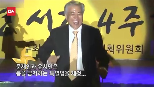 문재인 "춤 특별 금지법 제정해야" | 인스티즈