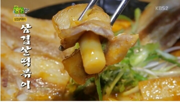 삼겹살 떡볶이 | 인스티즈