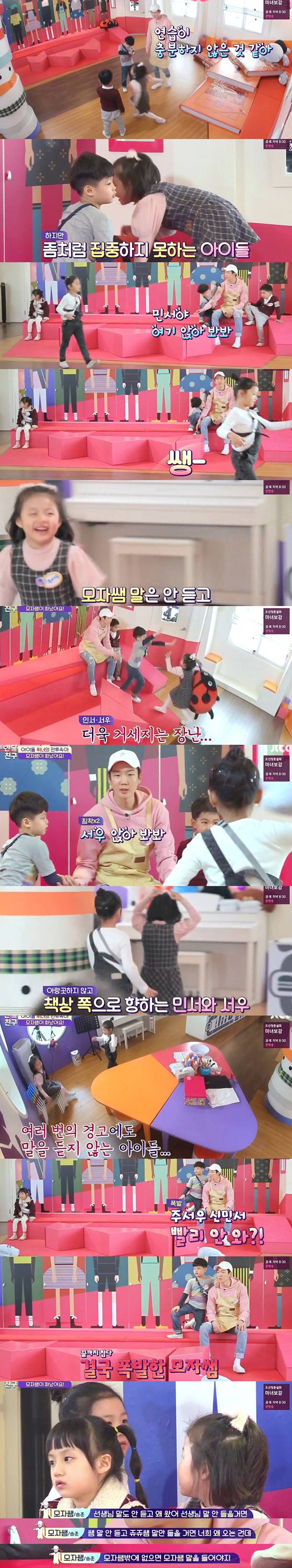 [반달친구] 가수보다 선생님이 더 적성에 맞는 것 같다는 위너 이승훈 | 인스티즈