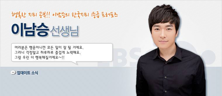 EBS로 도움받은 인강중 가장 기억나는 선생님은?.JPG | 인스티즈