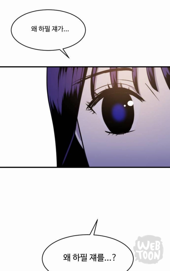 현실적으로 빡치게 하는 네이버 웹툰 캐릭터 투톱 | 인스티즈