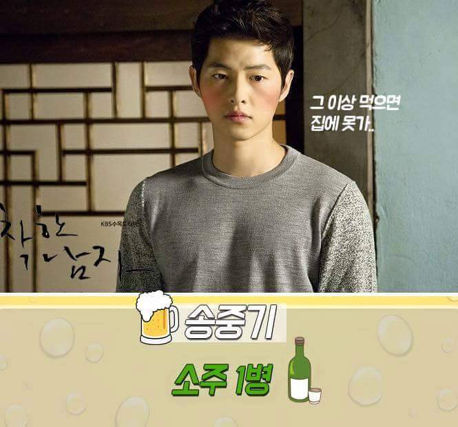 남자 연예인들의 주량 | 인스티즈