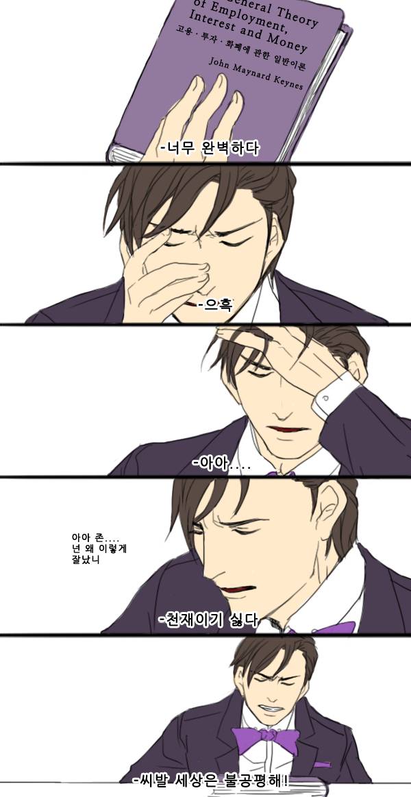 경제학자 모에화 | 인스티즈