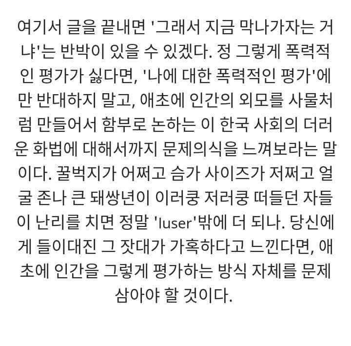 키 180 이하는 루저라는 말에 왜 많은 남성들이 지나칠 정도로 분노했는지 알 수 있는 글 | 인스티즈