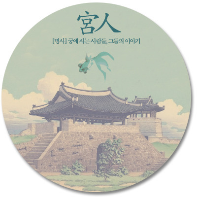 나 하나라는 생각이 모여서 만드는 것 (꼭 읽었으면 좋겠소. 노복잡 노잔인) | 인스티즈