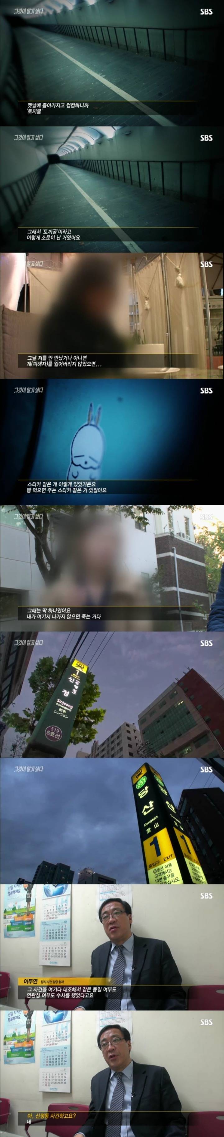 그알 레전드 13탄-토끼굴로 사라진 여인.jpg | 인스티즈